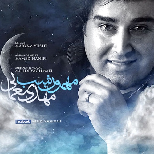 دانلود آهنگ مهمون شب